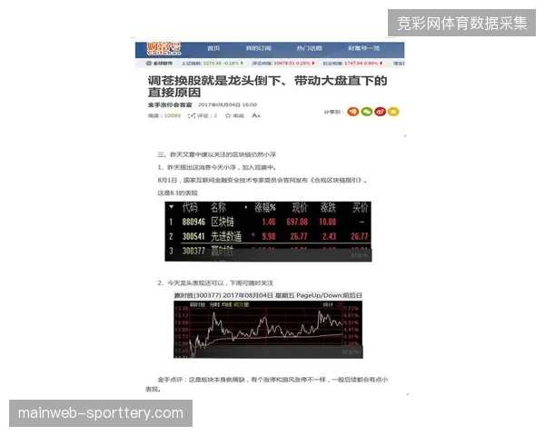 全球赛事运营逻辑变迁，版权所有方正通过自建专网掌握分发主权